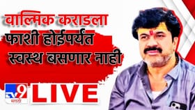 कराडला फासावर लटकवेपर्यंत शांत बसणार नाही', या नेत्याचे मोठे वक्तव्य