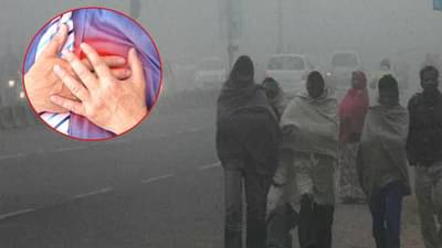 Heart Attack: हिवाळ्यात ही लक्षणे दिसली तर सावध व्हा! येऊ शकतो हार्ट अटॅक