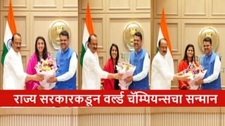 Womens World Cup 2025 : वर्ल्ड कप विजेत्या स्मृती-जेमीमा आणि राधाचा मुख्यमंत्र्यांकडून सन्मान, बक्षिस म्हणून किती कोटी?