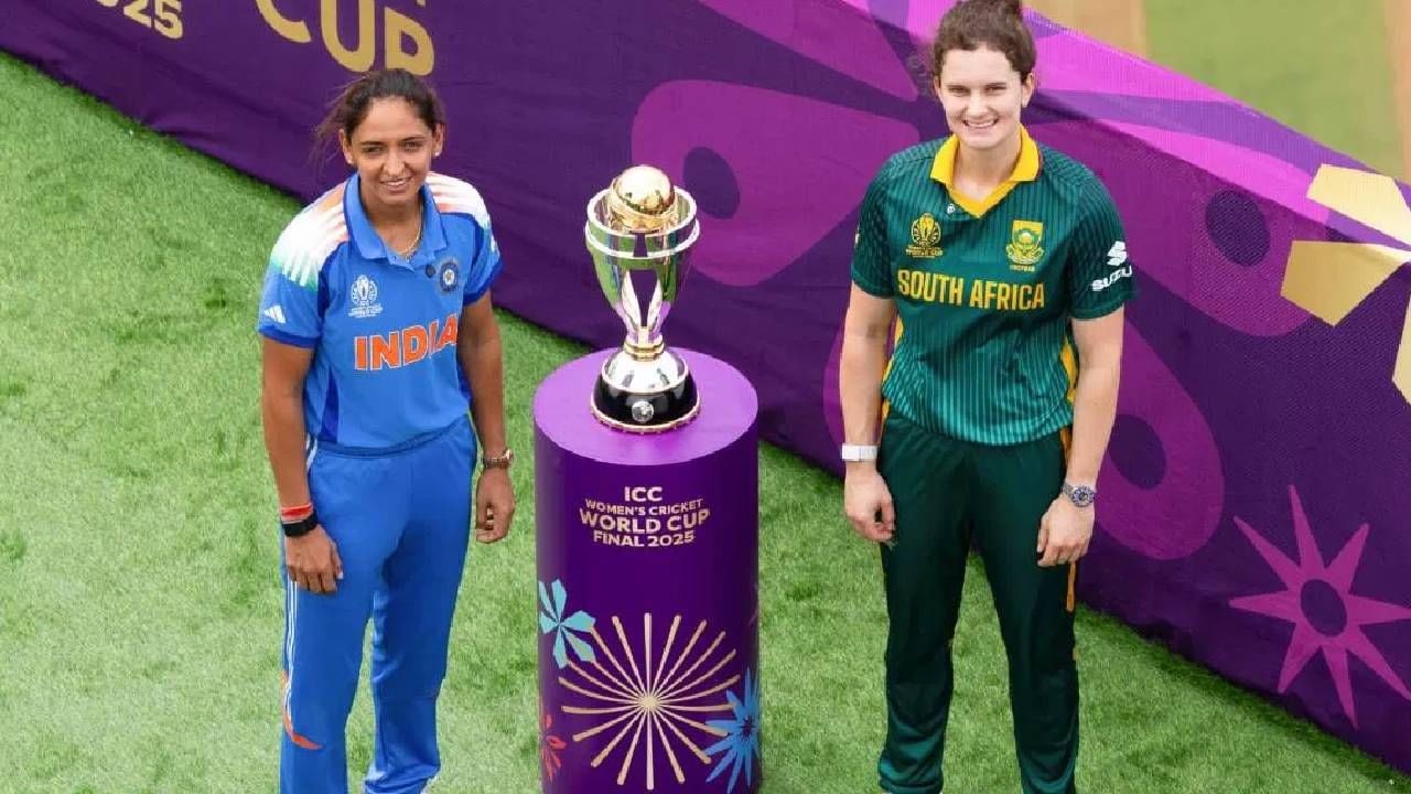 जर हरमनप्रीत कौर आणि संघाने आज साऊथ आफ्रिकेला हरवून आपला पहिला वर्ल्ड कप जिंकला तर BCCI देखील संघावर पैशांची उधळण करू शकते. अहवालानुसार BCCI विजयानंतर टीम इंडियाला तितकीच धनराशी बक्षिस म्हणून देईल, जितकी भारतीय संघाला टी20 वर्ल्ड कप जिंकल्यावर दिली होती.