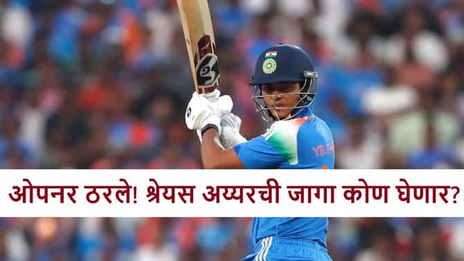 IND vs SA : हिटमॅन-यशस्वी ओपनर! श्रेयसच्या जागी कोण खेळणार? पाहा भारताची संभाव्य प्लेइंग ईलेव्हन