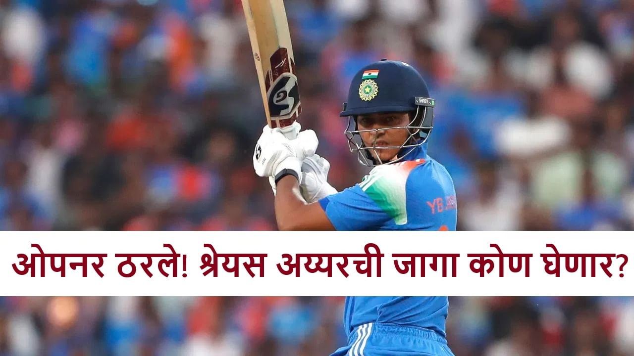 IND vs SA : हिटमॅन-यशस्वी ओपनर! श्रेयसच्या जागी कोण खेळणार? पाहा भारताची संभाव्य प्लेइंग ईलेव्हन