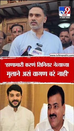 योगेश कदमांची सिनियर नेत्याच्या मुलाच्या वर्तनावर टीका.