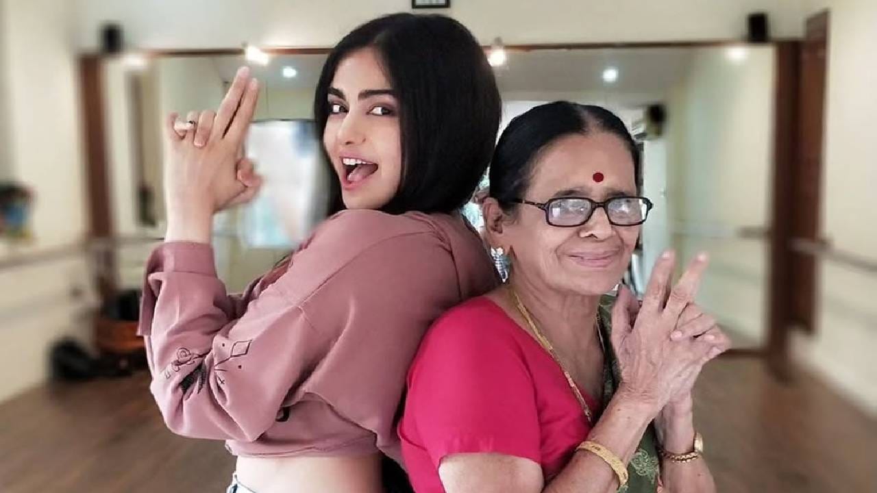'द केरळ फाइल्स' फेम अभिनेत्री अदा शर्मावर दु:खाचा डोंगर कोसळला आहे. अदाच्या आजीचं निधन झालं आहे. आजीच्या निधनानंतर त्यांच्यासोबतच्या खास क्षणांचे फोटो पोस्ट करत अदाने तिच्या भावना व्यक्त केल्या आहेत. 
