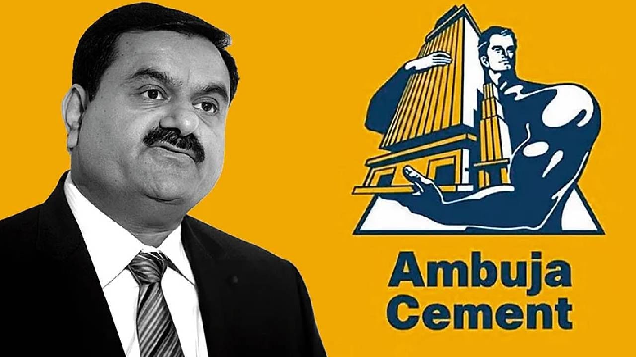 अदानींच्या सिमेंट उत्पादक कंपनीच्या नफ्यात 4 पटीने वाढ, जाणून घ्या