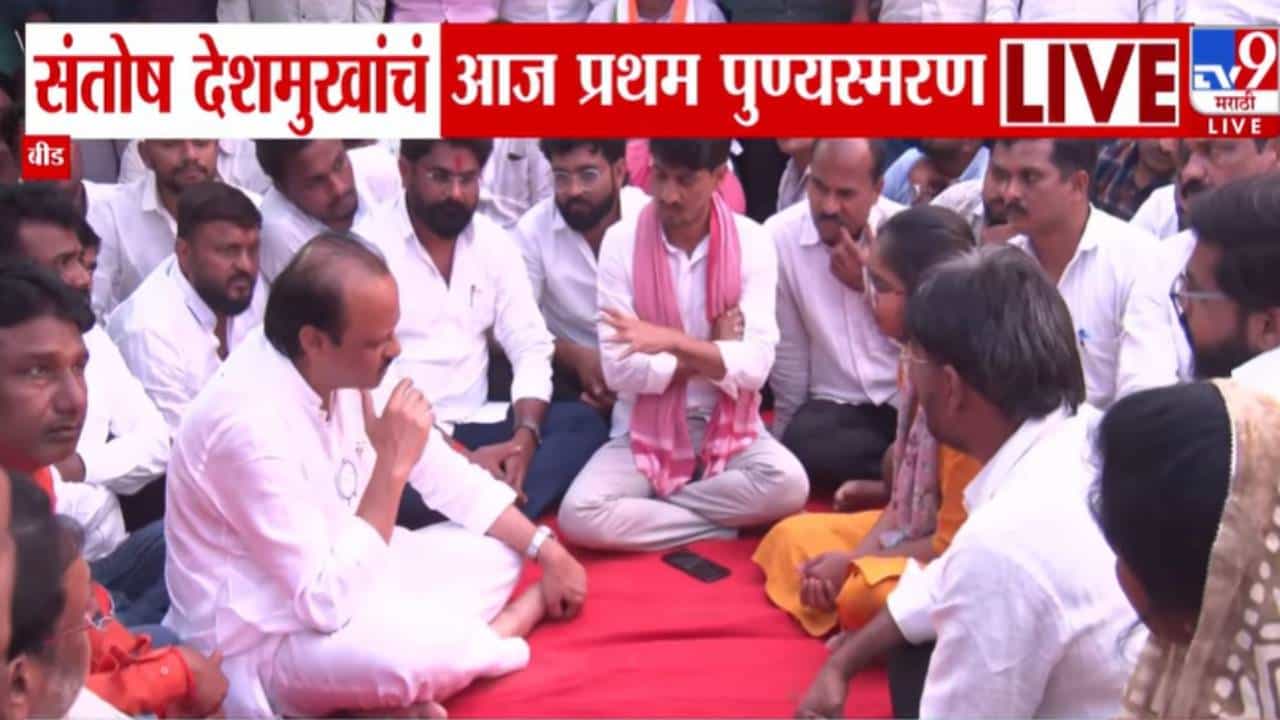 Santosh Deshmukh Murder : दादा वडिलांच्या क्रूर हत्येला 1 वर्ष, तरीही... वैभवी देशमुखचं दादांकडे साकडं, नेमकं काय म्हणाली?