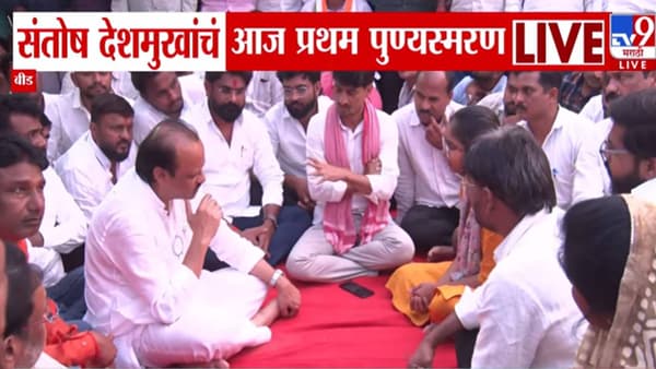 Santosh Deshmukh Murder : दादा वडिलांच्या क्रूर हत्येला 1 वर्ष, तरीही… वैभवी देशमुखचं दादांकडे साकडं, नेमकं काय म्हणाली?