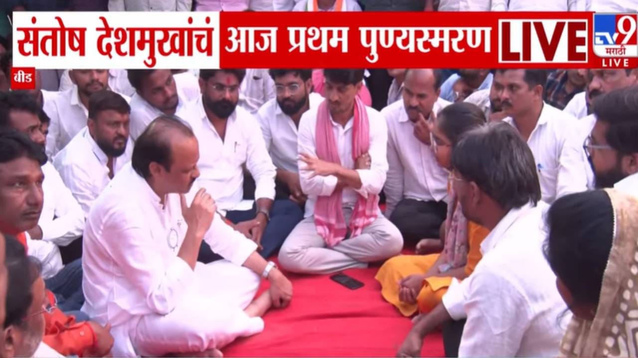 Santosh Deshmukh Murder : दादा वडिलांच्या क्रूर हत्येला 1 वर्ष, तरीही... वैभवी देशमुखचं दादांकडे साकडं, नेमकं काय म्हणाली?