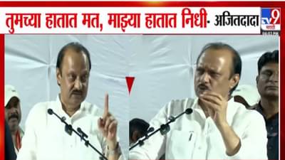 Ajit Pawar : तुमच्या हातात मतं तर माझ्या… बारामतीत अजितदादांनी मतदारांना थेट दिली धमकी!
