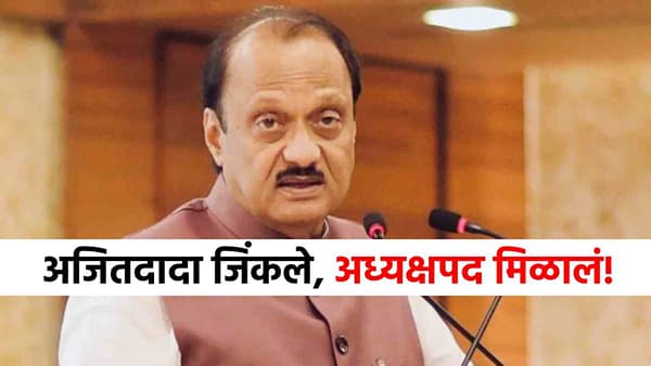 Olympic Association Election : मोठी बातमी! अजित पवार जिंकले, अध्यक्षपद मिळालं; आता दोन वर्षे...