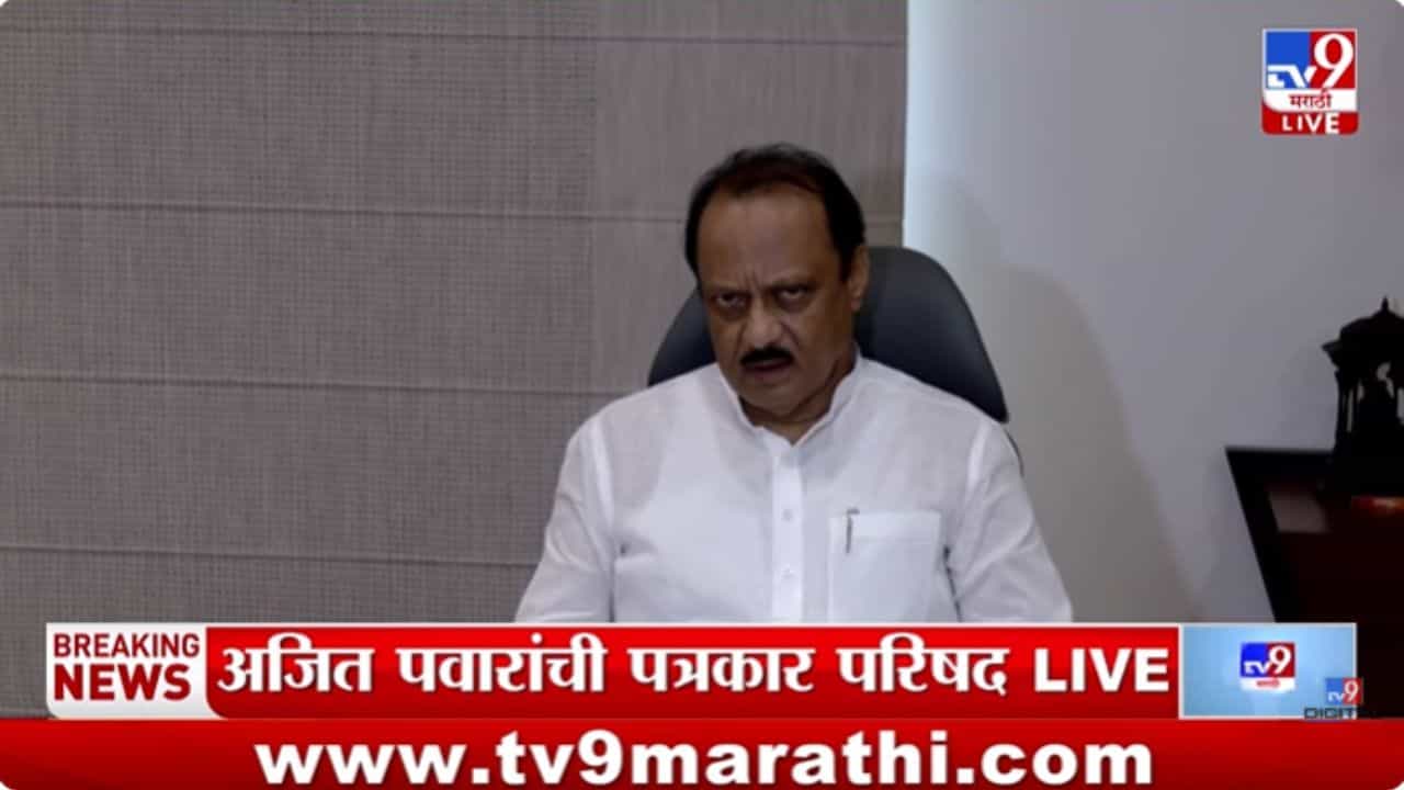 FIR दाखल झालाय, लवकरच..; पार्थ पवार प्रकरणी अजितदादा स्पष्टच बोलले