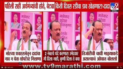 तिजोरीची चावी माझ्याकडे असल्याचं ओघात बोललो! अजित पवारांचं ते विधान चर्चेत