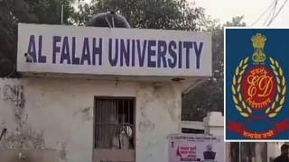 Delhi Car Blast : दिल्ली स्फोटाशी कनेक्शन, अल-फलाह यूनिवर्सिटीवर मोठी Action