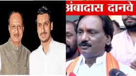 Ambadas Danve : जो न्याय खडसेंना तोच पार्थ पवारांना का नाही ?.