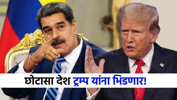 America Vs Venezuela : डोनाल्ड ट्रम्प युद्धाच्या तयारीत! व्हेनेझुएलाला समुद्रात घेरलं, आता जग नव्या संकटात?
