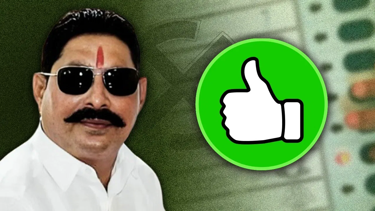 Bihar Results: तुरुंगातला नेता निवडून तर आला, पण शपथविधीसाठी बाहेर येऊ शकणार का?
