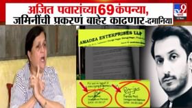अंजली दमानियांचा अजित दादांच्या 69 कंपन्यांबाबत गंभीर आरोप काय?