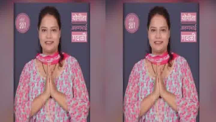 अरुण गवळींची कन्या योगिता गवळी मनपा रिंगणात अरुण गवळींची कन्या योगिता गवळी मनपा रिंगणात