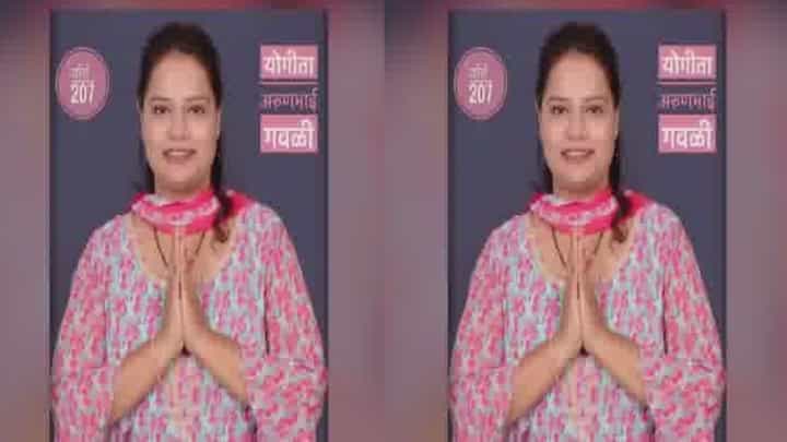 अरुण गवळींची कन्या योगिता गवळी मनपा रिंगणात अरुण गवळींची कन्या योगिता गवळी मनपा रिंगणात