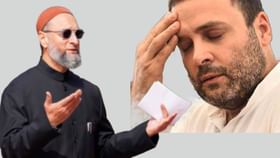 बडे बेआबरू होकर...MIM ने काँग्रेसला पण मागे टाकले