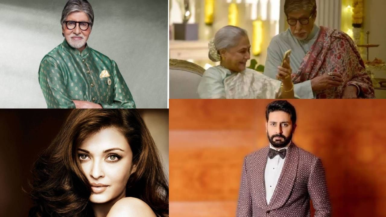 गेली अनेक दशकं मोठा पडदा, तसेच छोटा पडद्यावर केबीसीमधून अप्रतिम सूत्रसंचालन करणारे बिग बी अर्थात अमिताभ बच्चन यांच्याबद्दल माहीत नाही असा माणूस विरळाच. बिग बी यांच्या प्रत्येक अपडेट्स जाणून घेण्यास चाहते उत्सुक असतात. बिग बी अजूमही कार्यरत असून ते एकेका चित्रपटासाठी, केबीसीच्या एका एपिसोडसाठी कोट्यवधी रुपये आकारतात. त्यांची कमाई आणि नेटवर्थ हे प्रचंड आहे. पण याच बच्चन कुटुंबातील सर्वात गरीब व्यक्ती कोण आहे याचा विचार तुम्ही कधी केला आहे का  ? चला जाणून घेऊया.