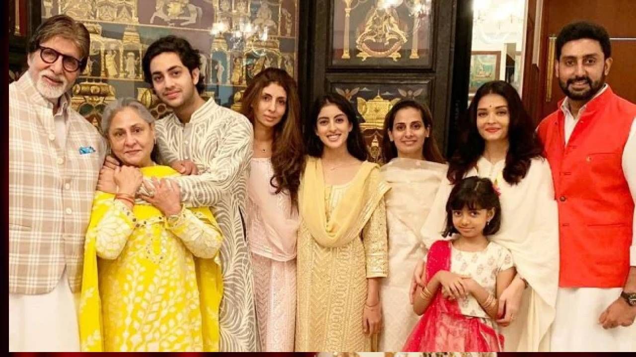 बॉलिवूडमधील लोकप्रिय कुटुंब म्हणजे बच्चन फॅमिली... अमिताभ बच्चन आणि त्यांचे कुटुंब केवळ चित्रपटांद्वारे अभिनयातच आपला ठसा उमटवत नाही तर त्यांनी जीवनाच्या विविध क्षेत्रातही प्रभुत्व मिळवले आहे. याचं कारण म्हणजे त्यांचं शिक्षण. बच्चन कुटुंबीय बरेच शिकलेले आहत.  काहींनी बी.एस्सी. तर काहींनी एम.बी.ए. पदवी मिळवली आहे. बच्चन कुटुंबाच्या शिक्षणावर नजर टाकूया... (photos : Social Media) 