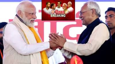 Bihar Election Results 2025 : ‘ही’ 5 कारणं ज्यामुळं बिहारमध्ये NDA ची पुन्हा हवा, विजयामागे PM मोदींचा करिश्मा