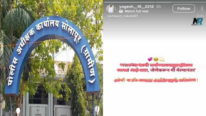 मरायच्या आधी सर्वांच्या मनातून उतरून..; काळजाची धडधड वाढवणारी इन्स्टा पोस्ट, सोलापूरच्या तरूणाने उचललं टोकाचं पाऊल