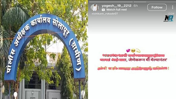 मरायच्या आधी सर्वांच्या मनातून उतरून..; काळजाची धडधड वाढवणारी इन्स्टा पोस्ट, सोलापूरच्या तरूणाने उचललं टोकाचं पाऊल
