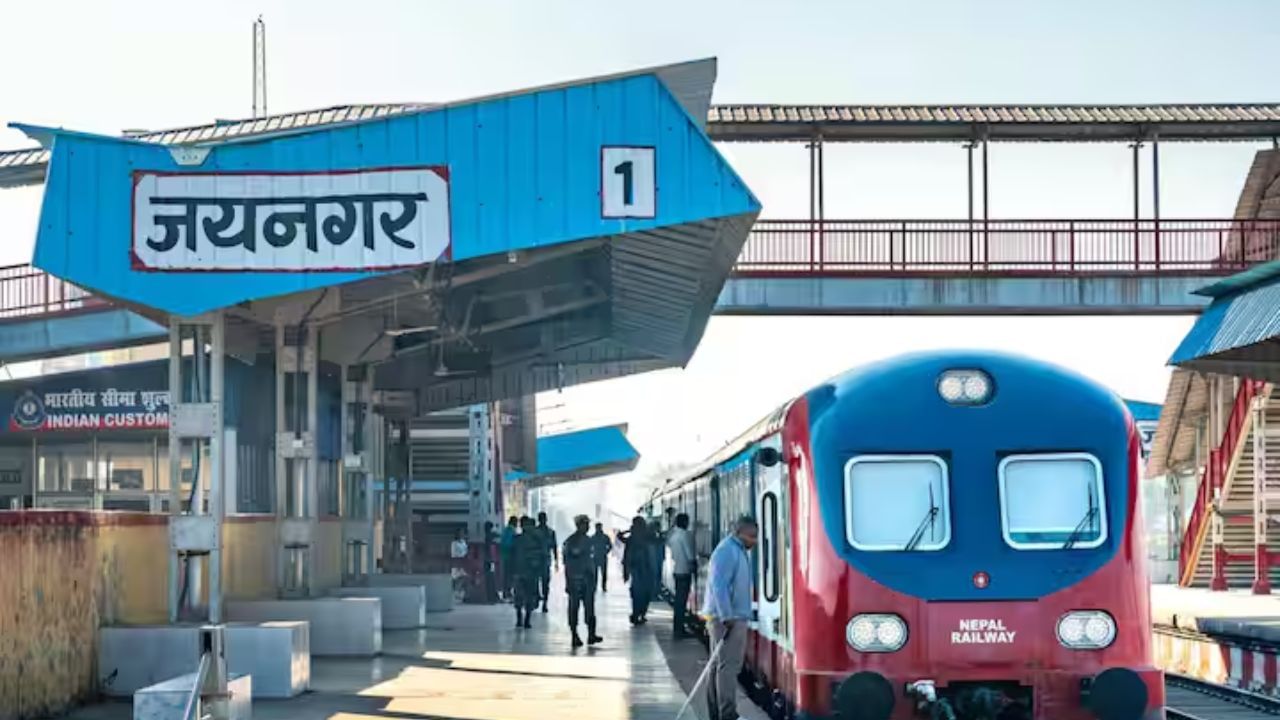 भारताच्या जयनगर रेल्वे स्थानकातून नेपाळसाठी ट्रेन जाते. मधुबनी जिल्ह्यातील भारताचे हे शेवटचे रेल्वे स्थानक मानले जाते. नेपाळच्या जनकपूर पर्यंत जाण्यासाठी येथून थेट ट्रेन मिळते.नेपाळचे स्थानक भारतीय स्थानकाच्या भिंती पलिकडे आहे. तेथे जाण्यासाठी ओव्हर ब्रिज आहे. या स्टेशनवर प्रवासी तपासणी झाल्यानंतर थेट नेपाळ जाणाऱ्या ट्रेनमध्ये चढू शकतात.
