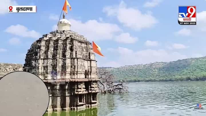Buldhanas Lonar Lake : जागतिक दर्जाची ओळख असणाऱ्या खाऱ्या पाण्याचं सरोवर झालं गोडं? मासे दिसल्यानं खळबळ, सरोवराच्या अस्तित्वावर प्रश्नचिन्ह Buldhanas Lonar Lake : जागतिक दर्जाची ओळख असणाऱ्या खाऱ्या पाण्याचं सरोवर झालं गोडं? मासे दिसल्यानं खळबळ, सरोवराच्या अस्तित्वावर प्रश्नचिन्ह