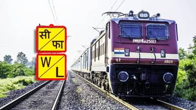 Indian Train: रेल्वे रूळाजवळील C/F अक्षरांचा अर्थ तरी काय? तुम्हाला माहिती आहे का?