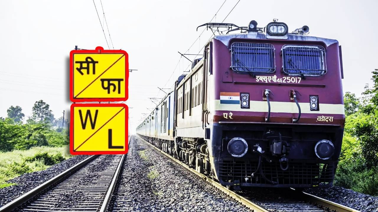 Indian Train: रेल्वे रूळाजवळील C/F अक्षरांचा अर्थ तरी काय? तुम्हाला माहिती आहे का?
