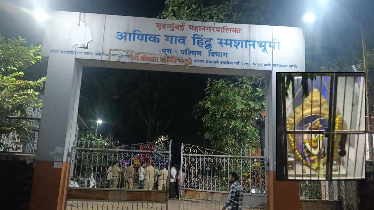 Chembur : देवीला घातला माऊंट मेरीचा पोशाख! पुजाऱ्याला स्वप्न अन्.... स्मशानात जे घडलं ते धक्कादायक; बघा VIDEO
