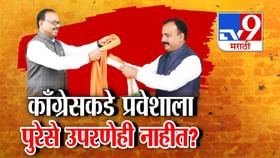भाजप प्रवेशाच्या दुपट्ट्यांनी तयार तर काँग्रेसकडे उपरण्याचा दुष्काळ!.