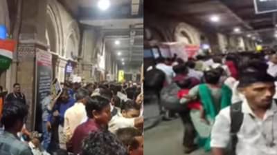 मोठी बातमी! सीएसएमटी स्थानकात रेल्वे कर्मचाऱ्यांचं आंदोलन, मध्य रेल्वेची वाहतूक विस्कळीत, प्रवाशांचे हाल