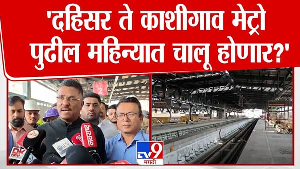प्रताप सरनाईकांचा मुंबईमध्ये मेट्रो कामांचा पाहणी दौरा