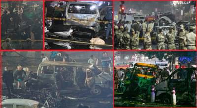 Delhi Lal Fort Blast : 5 महत्त्वाचे मुद्दे आणि त्या संध्याकाळी नक्की काय घडलं