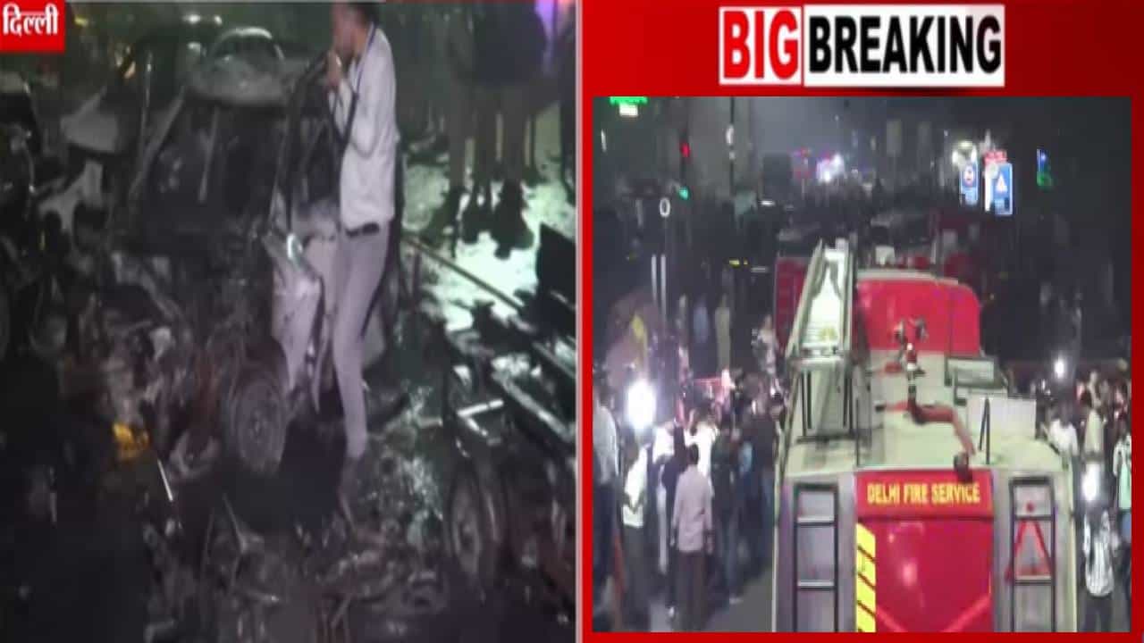 Delhi Lal Quila Blast : लाल किल्ल्याजवळ कारमध्ये स्फोट नाही तर दहशतवादी हल्ला? पोलिसांकडून हादरवणारी माहिती
