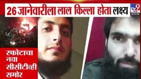 लालकिल्ला 26 जानेवारीला अतिरेक्याच्या टार्गेटवर, धक्कादायक खुलासे समोर