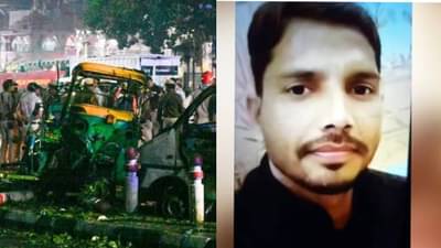 Delhi Blast : 3 मुलांचा पिता, म्हाताऱ्या आईचा आधार... दिल्ली ब्लास्टमध्ये घरातल्या कर्त्या पुरूषाचा दुर्दैवी अंत !