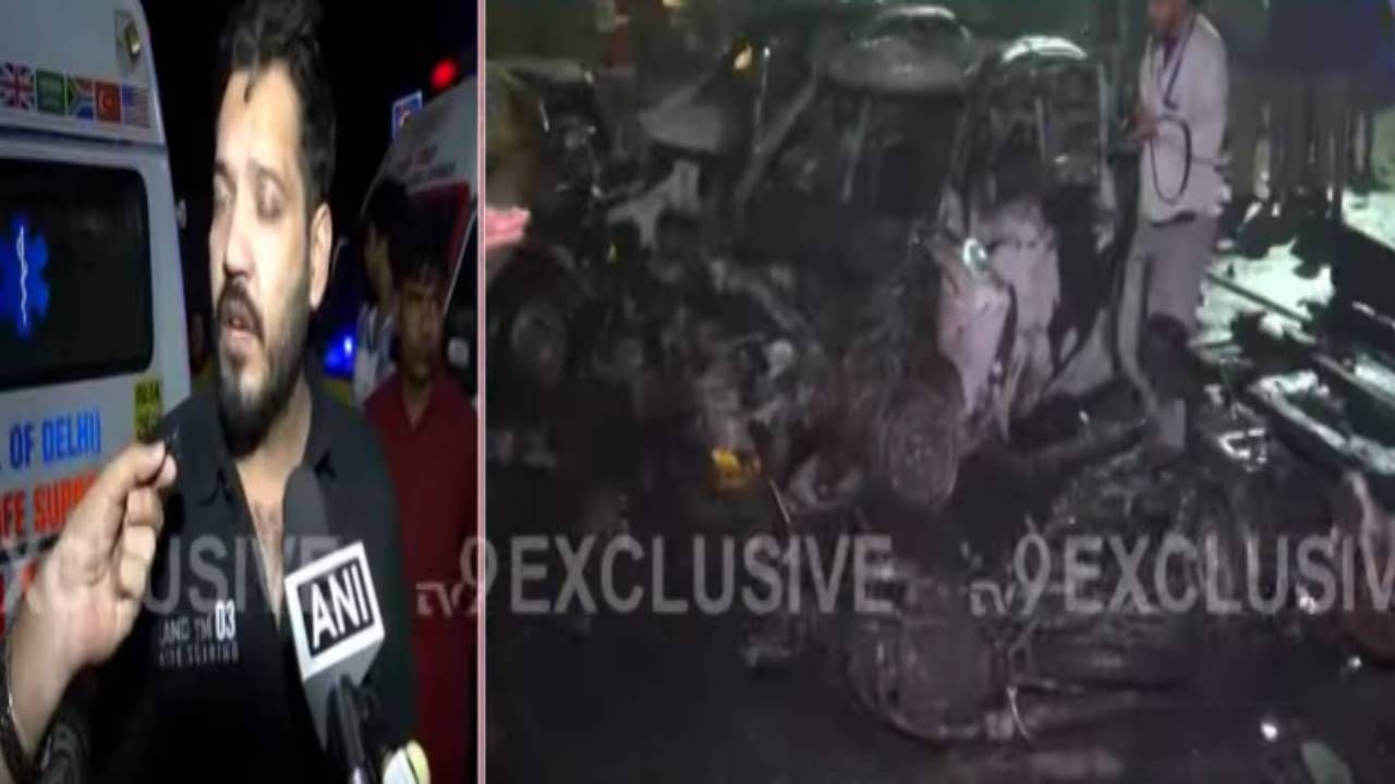 Delhi Lal Quila Blast : दिल्ली स्फोटानं हादरली, मुंबईत हायअलर्ट... मेट्रो परिसरात नेमकं काय घडलं? प्रत्यक्षदर्शीनं जे सांगितलं ते भयानक