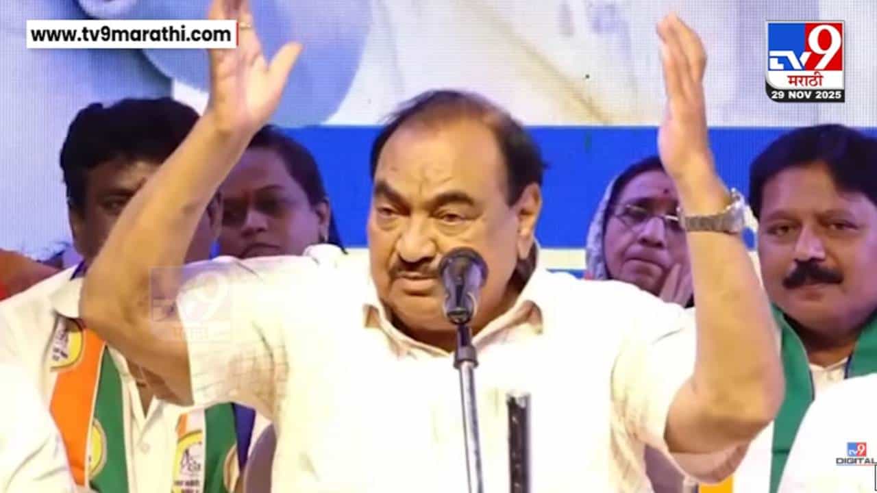 Eknath Khadse : ...त्यांची आता लाडकी बायको योजना, उमेदवारीवरून खडसे आक्रमक, महायुतीवर गंभीर आरोप काय?