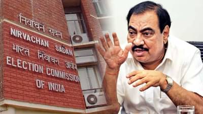 Eknath Khadse : पुरावे देऊनही निवडणुका घेताय? नक्कीच दबावाखाली निवडणूक आयोग! मतदार यादीतील घोळांवरून खडसेंचा सवाल