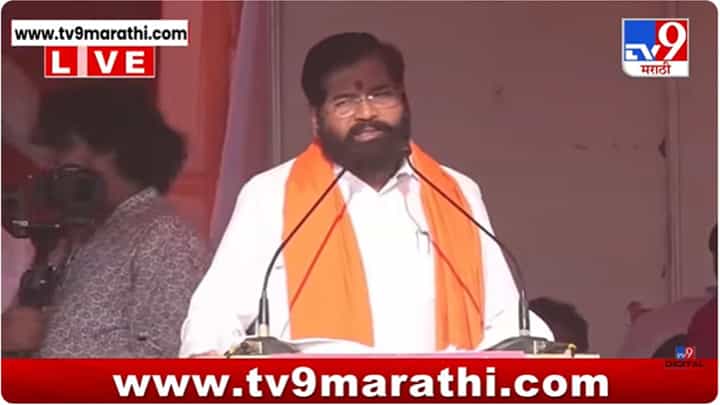 त्यांना महाराष्ट्राचं ब्रँड अँबॅसिडर करा! शिंदेंकडून शहाजी बापूंचं कौतुक त्यांना महाराष्ट्राचं ब्रँड अँबॅसिडर करा! शिंदेंकडून शहाजी बापूंचं कौतुक