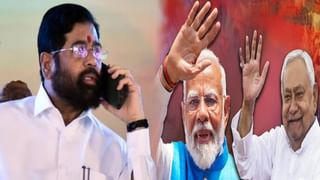 Bihar Election Results : बिहारचा निकाल जाहीर होताच शिंदे यांचा PM मोदी यांना थेट फोन; म्हणाले हा विजय…