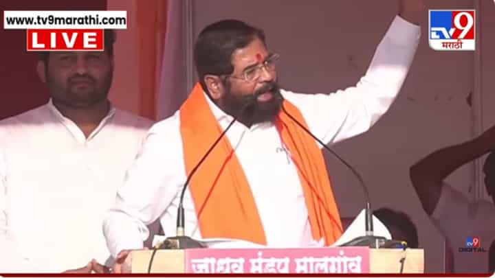 बैल शर्यतीत उतरला की त्याचं नूर..; शिंदेंची सांगलीच्या बैलगाडा शर्यतीला हजेरी बैल शर्यतीत उतरला की त्याचं नूर..; शिंदेंची सांगलीच्या बैलगाडा शर्यतीला हजेरी