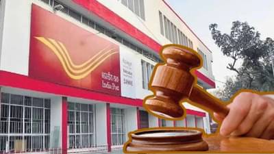 पोस्ट ऑफिसच्या एफडीमध्ये गुंतवणूक करणे चांगले? जाणून घ्या