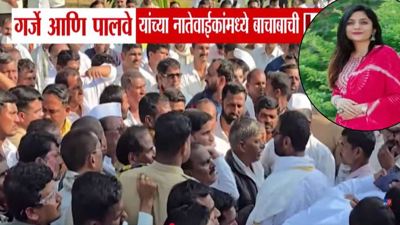 Gauri Garje Death Case:  संशयास्पद मृत्यूनंतर डॉ. गौरीचं पार्थिव कुटुंबाच्या ताब्यात... गर्जे अन् पालवे यांच्या नातेवाईकांमध्ये बाचाबाची, एकच मागणी