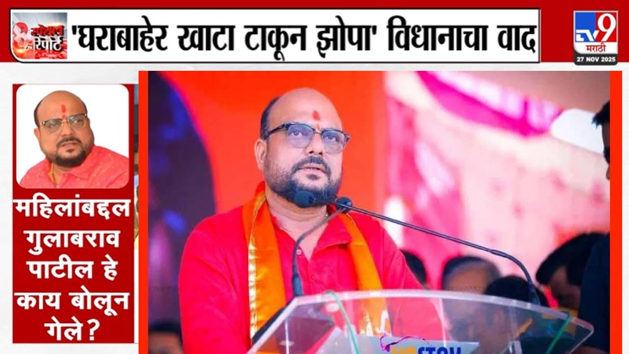 Gulabrao Patil : बाहेर खाट टाकून झोपा लक्ष्मी येणारे, लक्ष्मी म्हणजेच... गुलाबराव पाटील हे काय बोलून गेले? Gulabrao Patil : बाहेर खाट टाकून झोपा लक्ष्मी येणारे, लक्ष्मी म्हणजेच... गुलाबराव पाटील हे काय बोलून गेले?